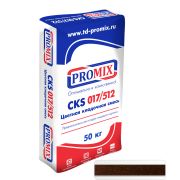 Цветная кладочная смесь Promix: цвет Шоколадный, 50 кг
