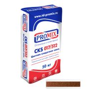 Цветная кладочная смесь Promix: цвет Коричневый, 50 кг