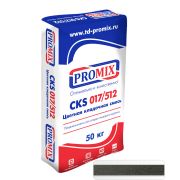 Цветная кладочная смесь Promix: цвет Темно-серый, 50 кг